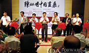 华文传播视觉设计的“陈政明中国画展”在北京中国美术馆隆重开幕