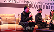 《设计之都》与亚太建筑师与室内设计师媒体合作联盟签约仪式在上海举行