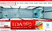 IDA华文地产整合营销传播机构网站新版上线